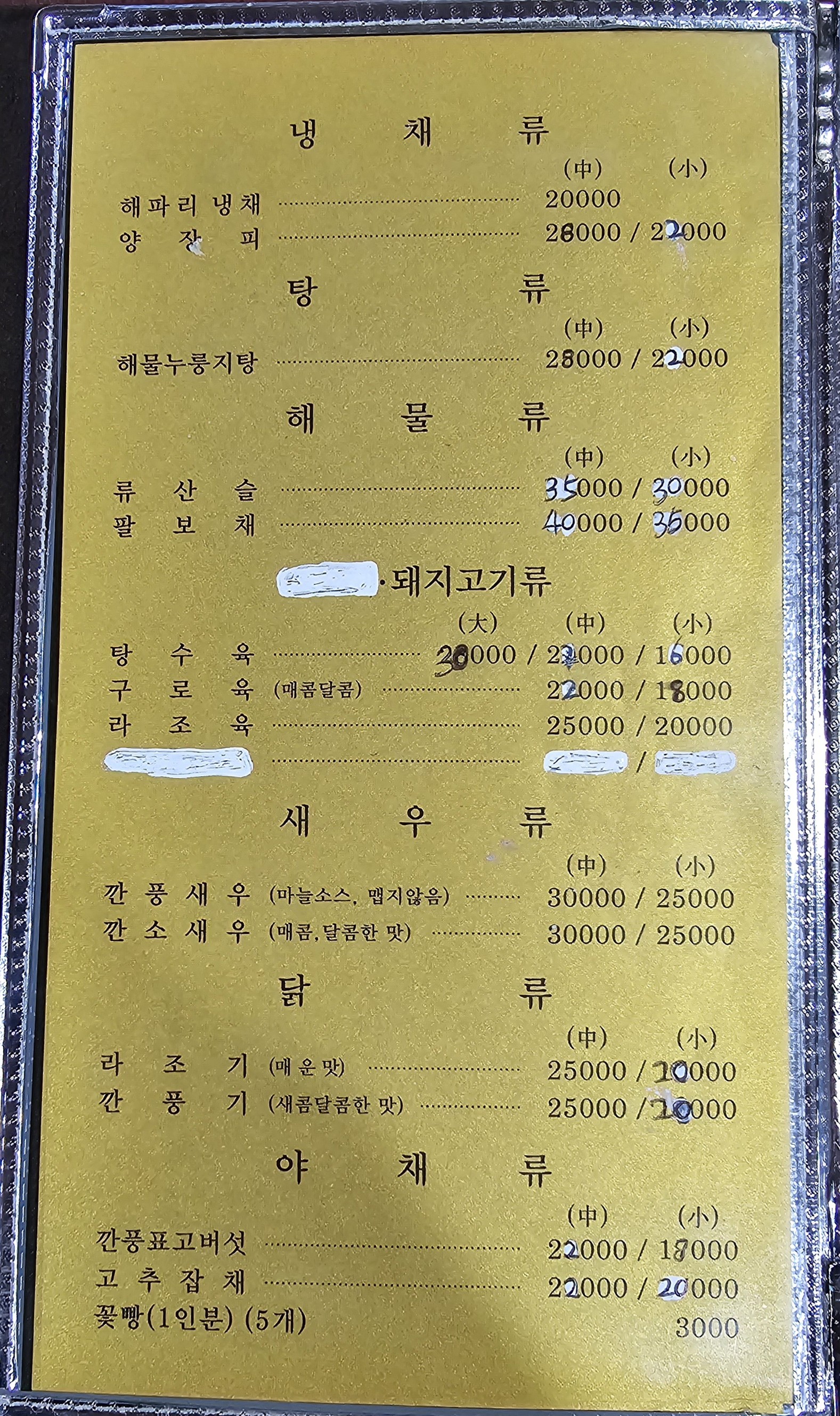 Menu image 2