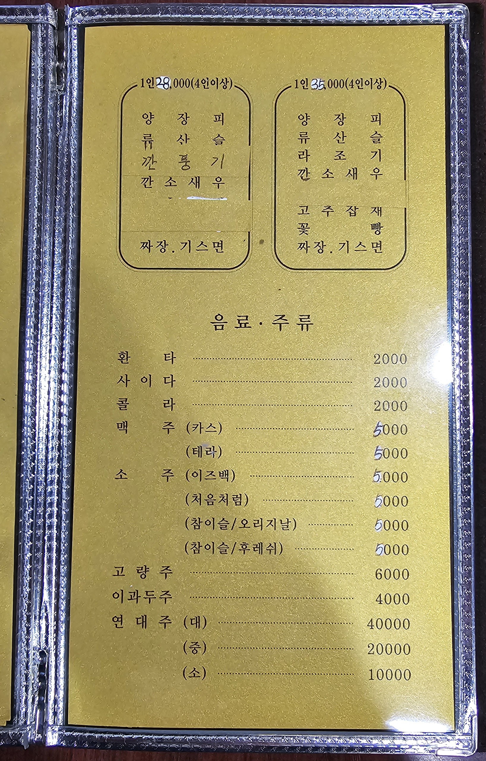 Menu image 3