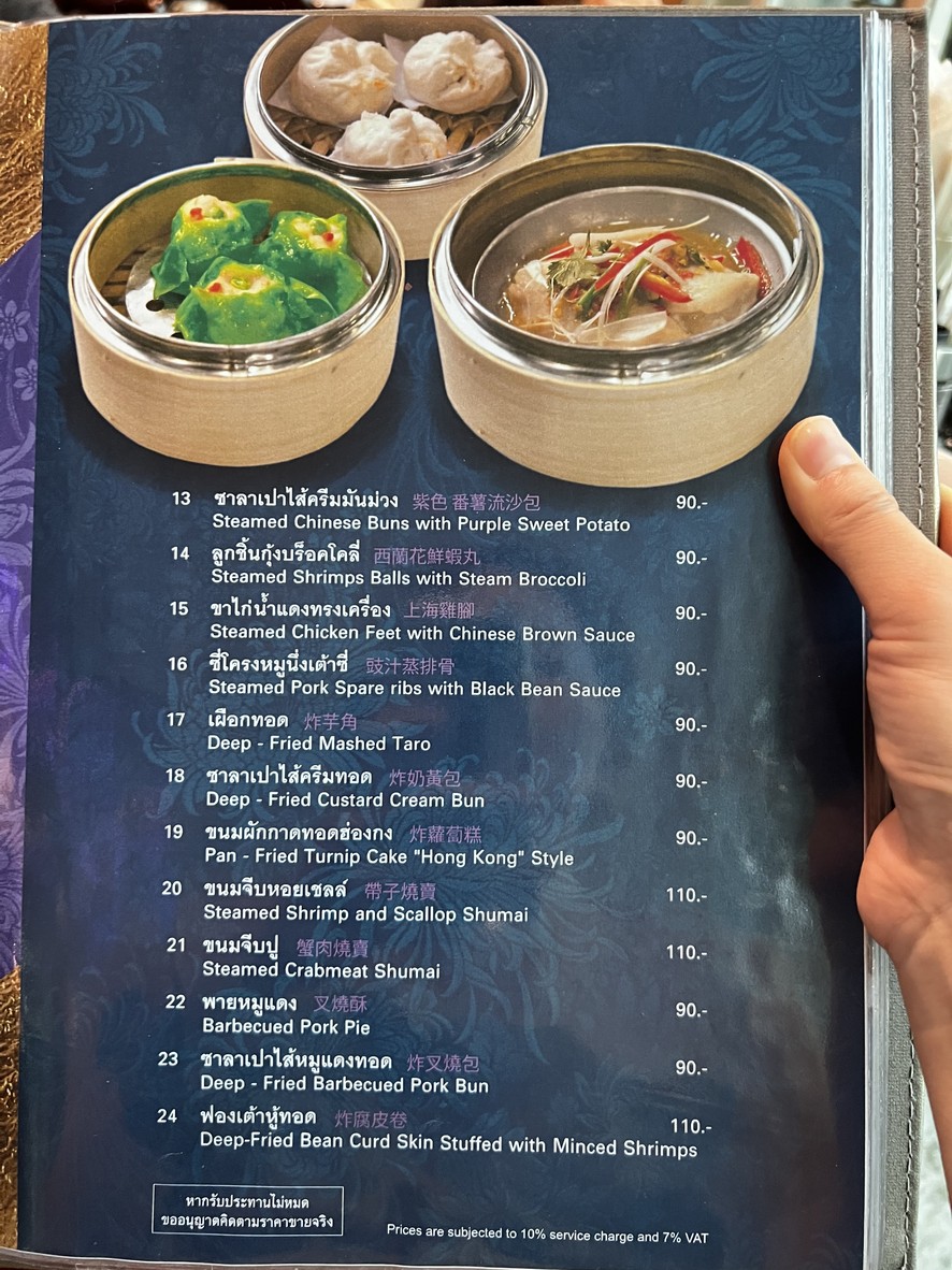 宏德餐厅 menu 1