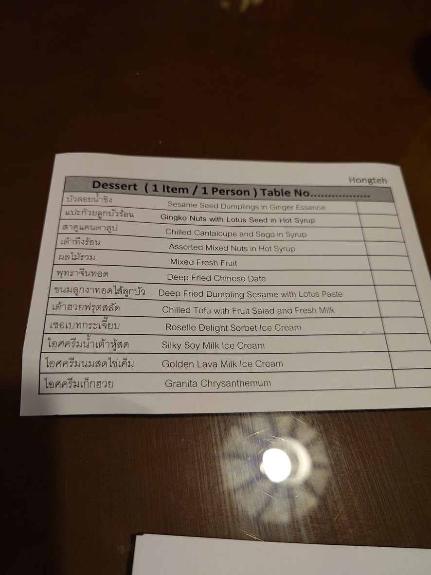 宏德餐厅 menu 3