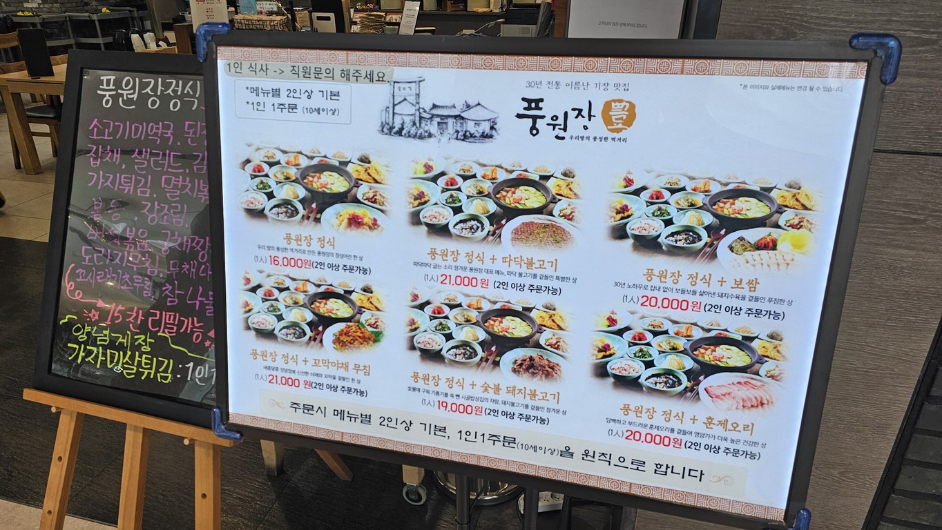 丰源长乡村饭桌 乐天百货奥特莱斯光明店 menu 1