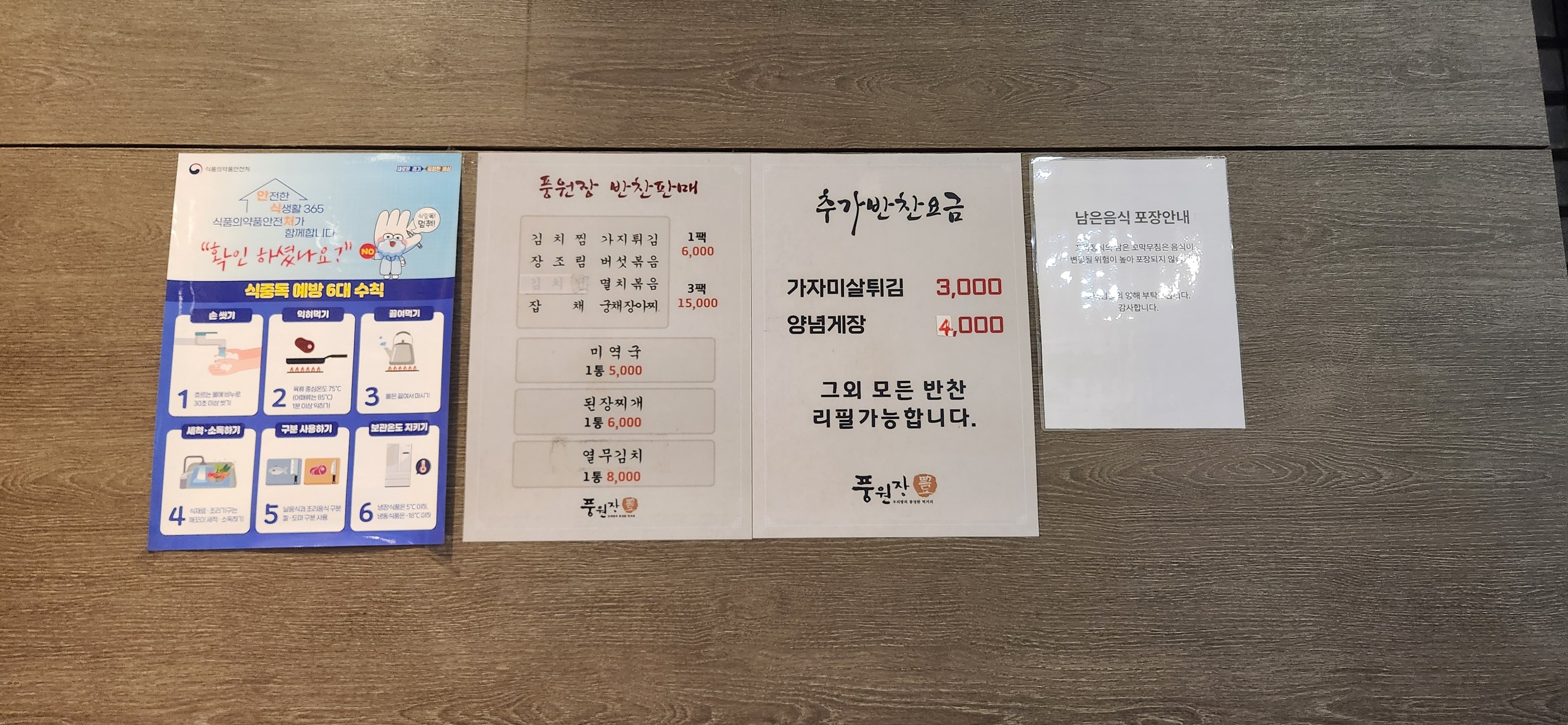Menu image 2