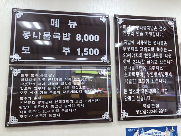 비사벌 전주콩나물국밥 장안점