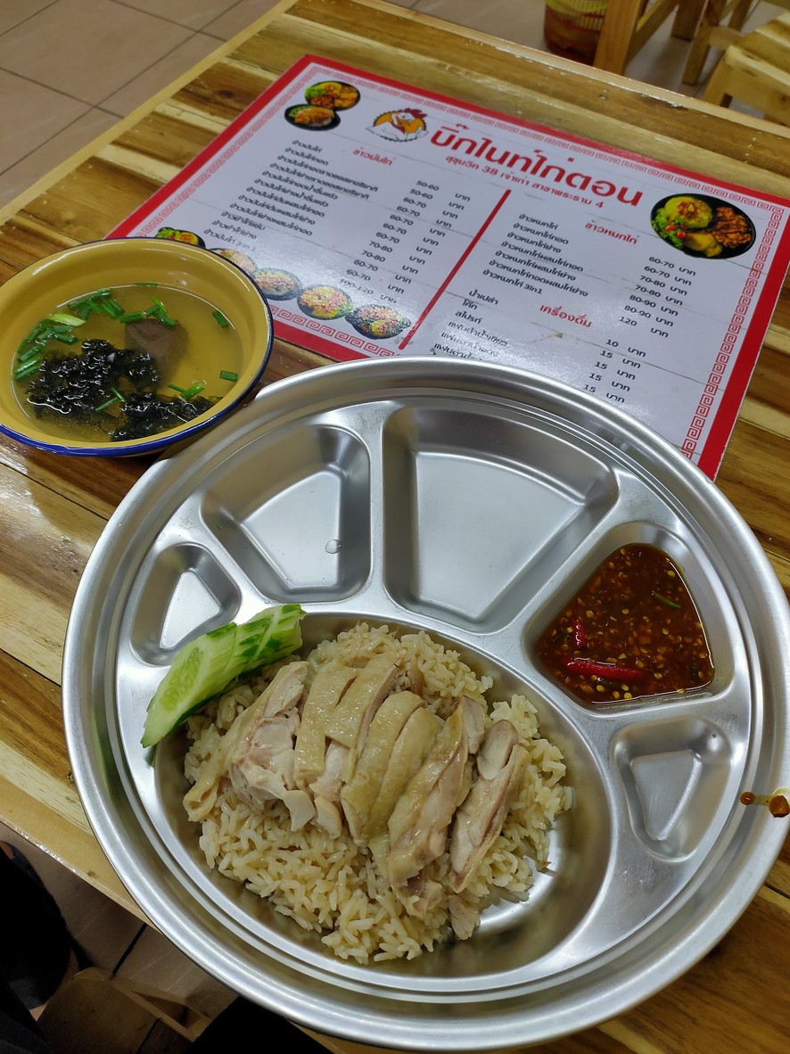 Khao Man Gai Big Night Kai Ton Rama 4 menu 1