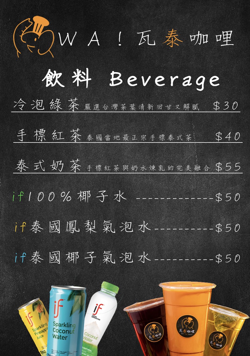 WA! Wǎtài Gālǐ | Tàishì Gālǐ Zhuānmài Diàn menu 2