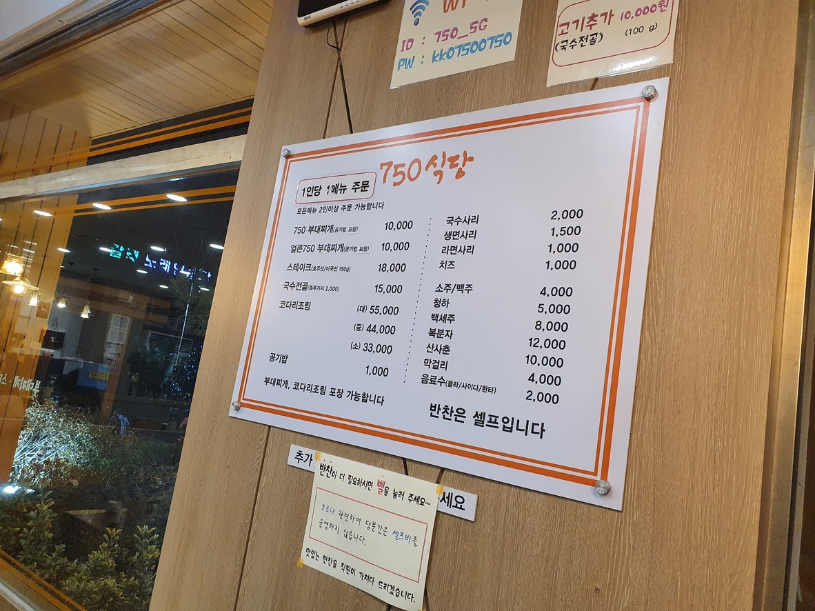 Haneulchae menu 1