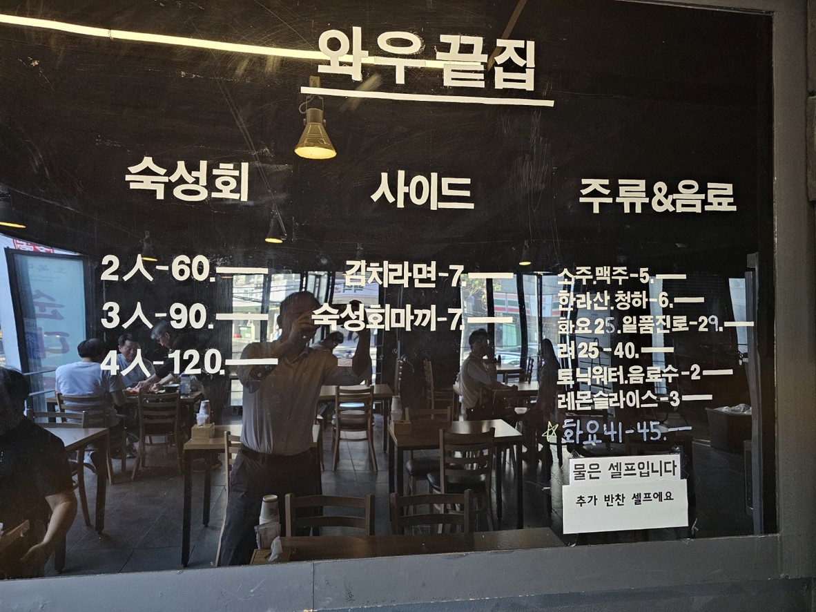 와우끝집 menu 1