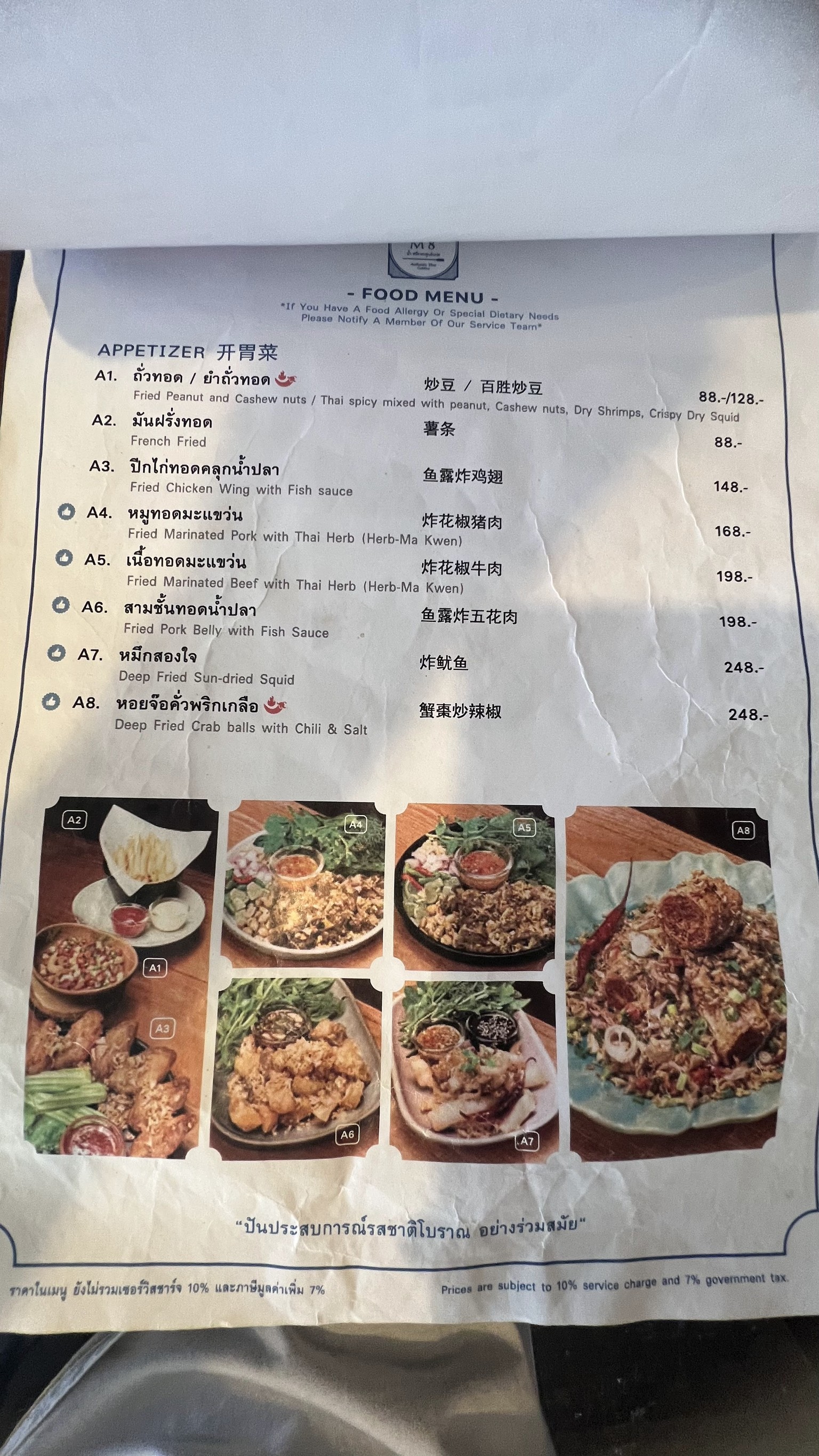 Menu image 1