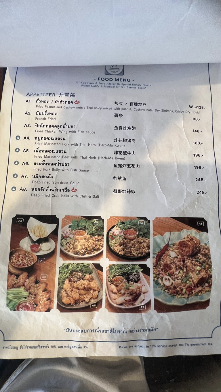 NAAM 1608 menu 1