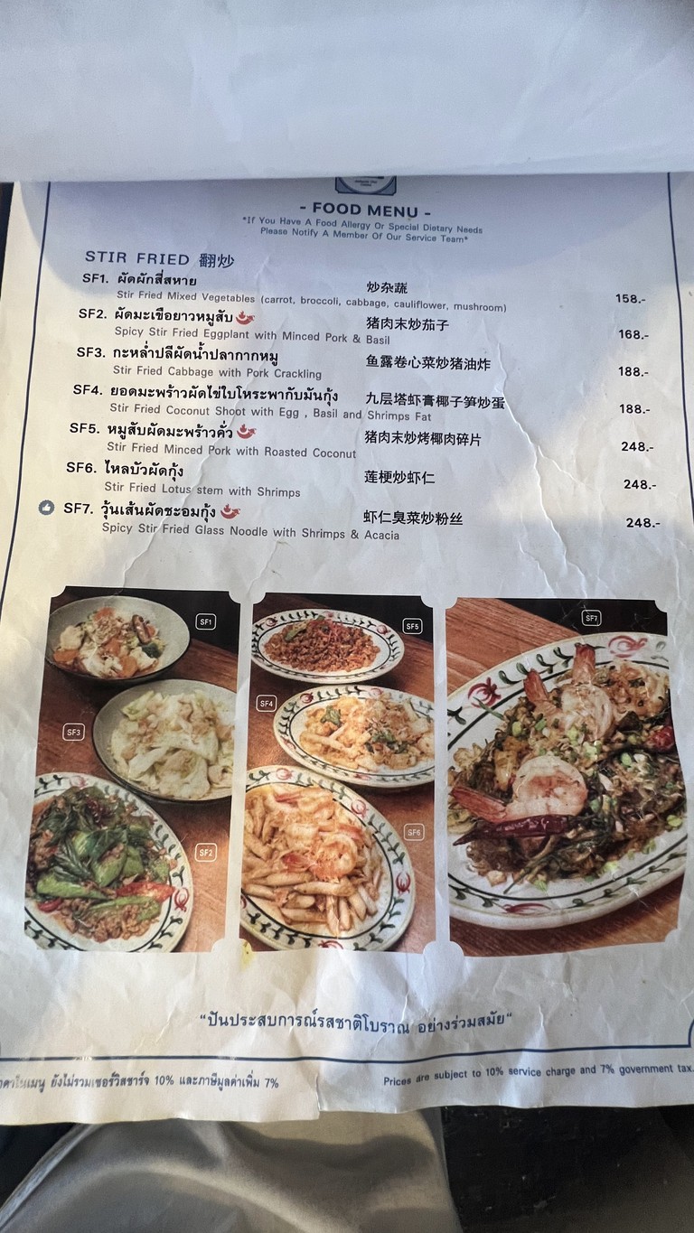 NAAM 1608 menu 2