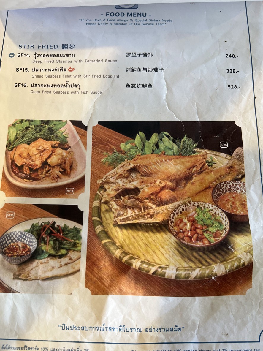 NAAM 1608 menu 3