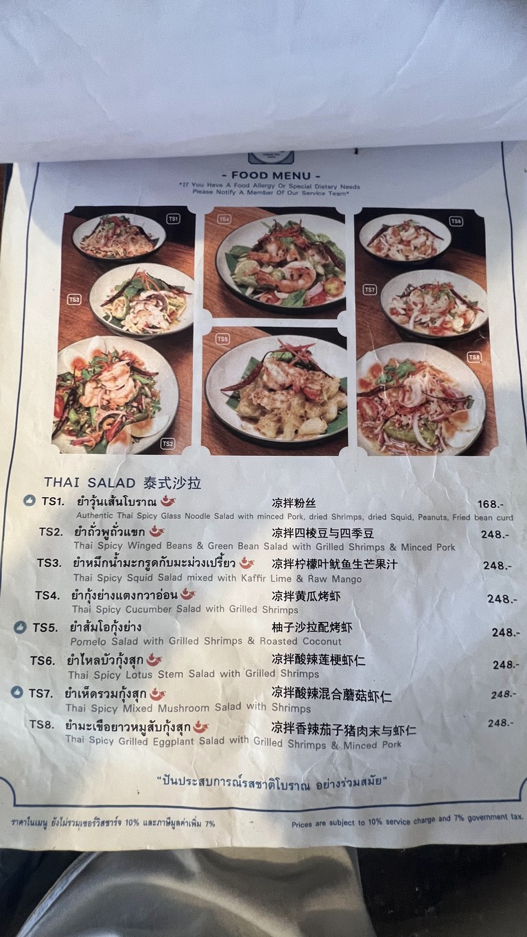 NAAM 1608 menu 4
