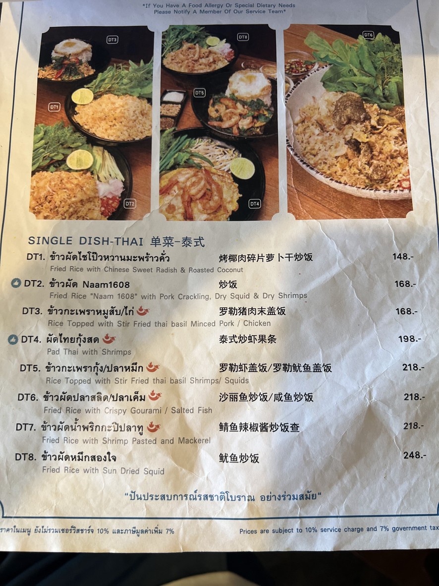 NAAM 1608 menu 5