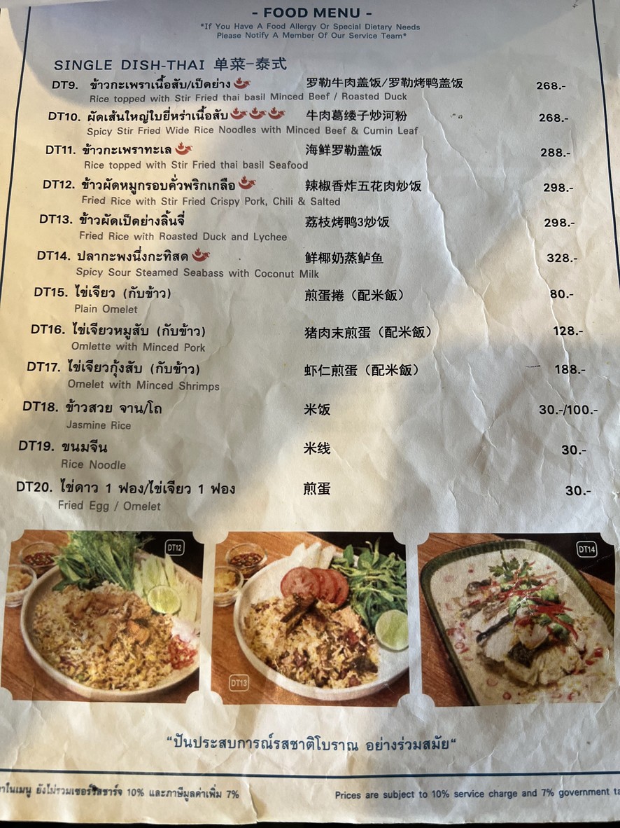 NAAM 1608 menu 6