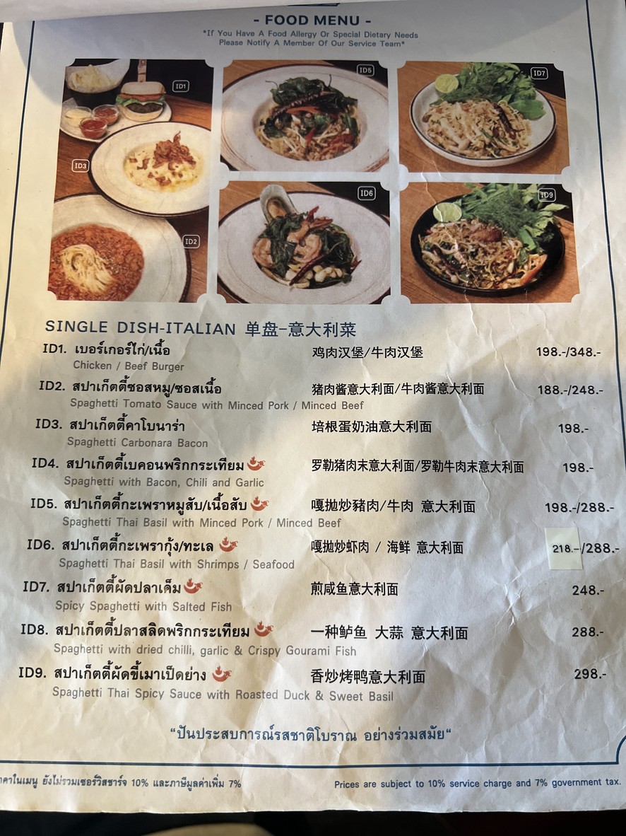 NAAM 1608 menu 7