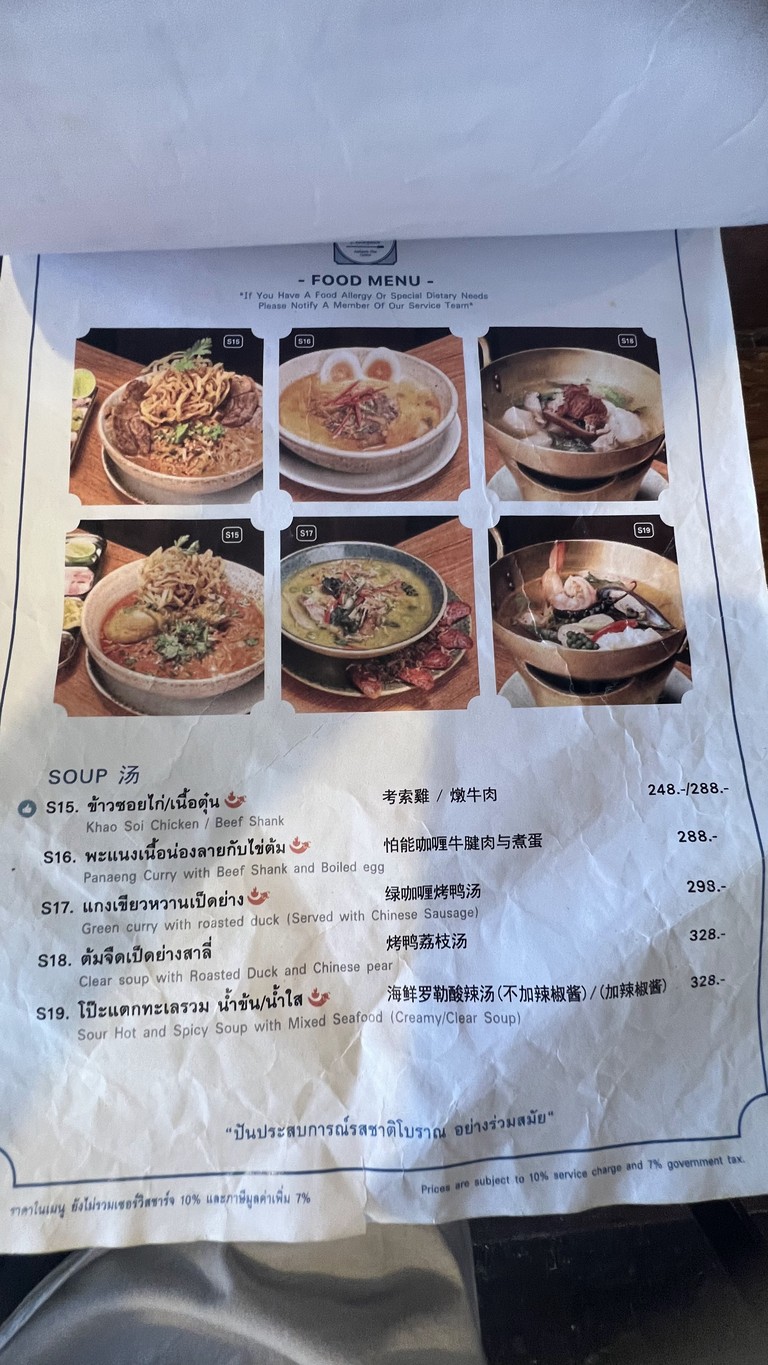 NAAM 1608 menu 8