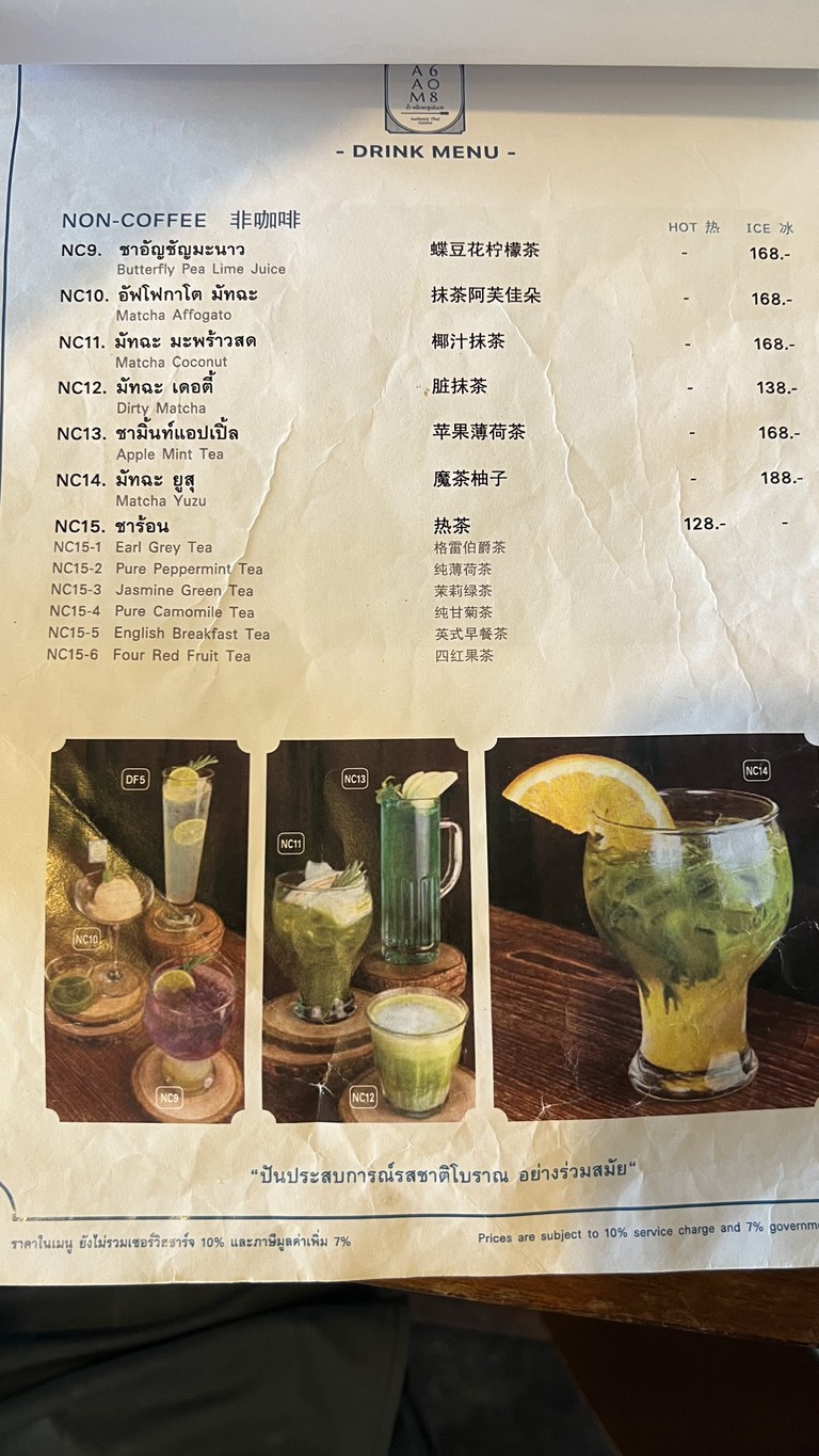 NAAM 1608 menu 9