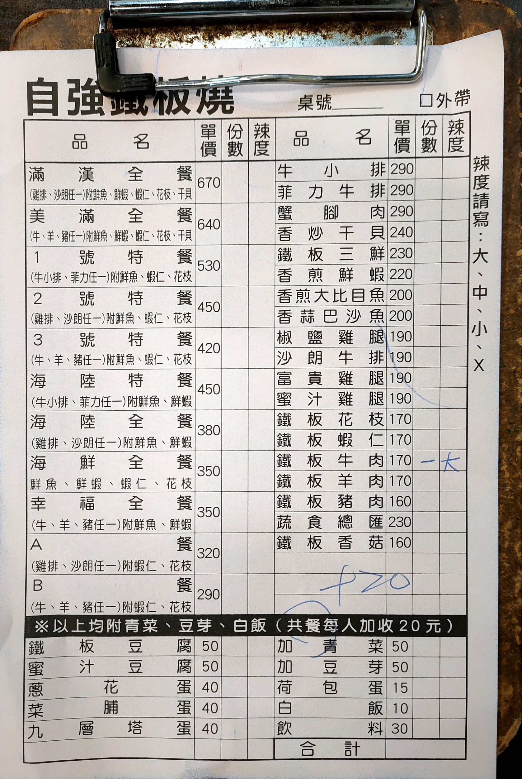 Menu image 1