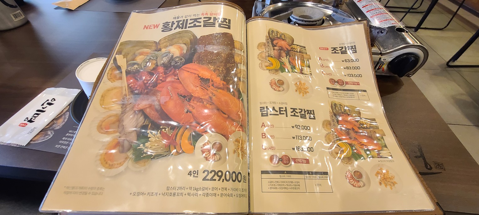 Inkimyeong Gwangmyeongcheolsan menu 1