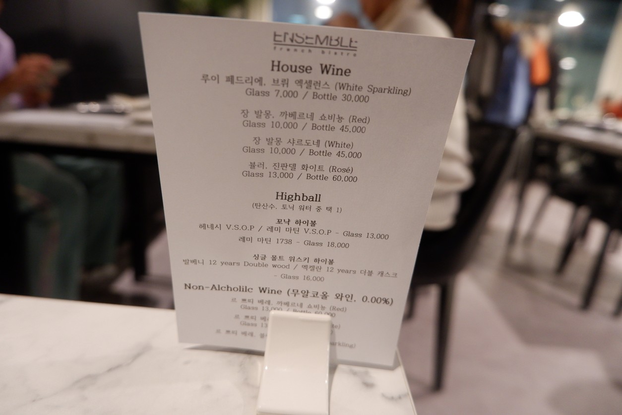 명일동 앙상블 menu 2