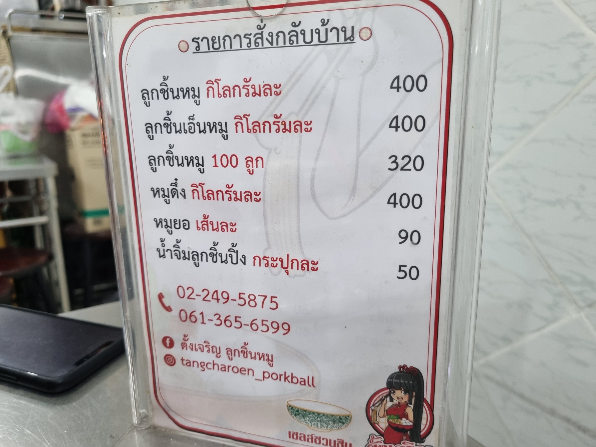 Menu image 2