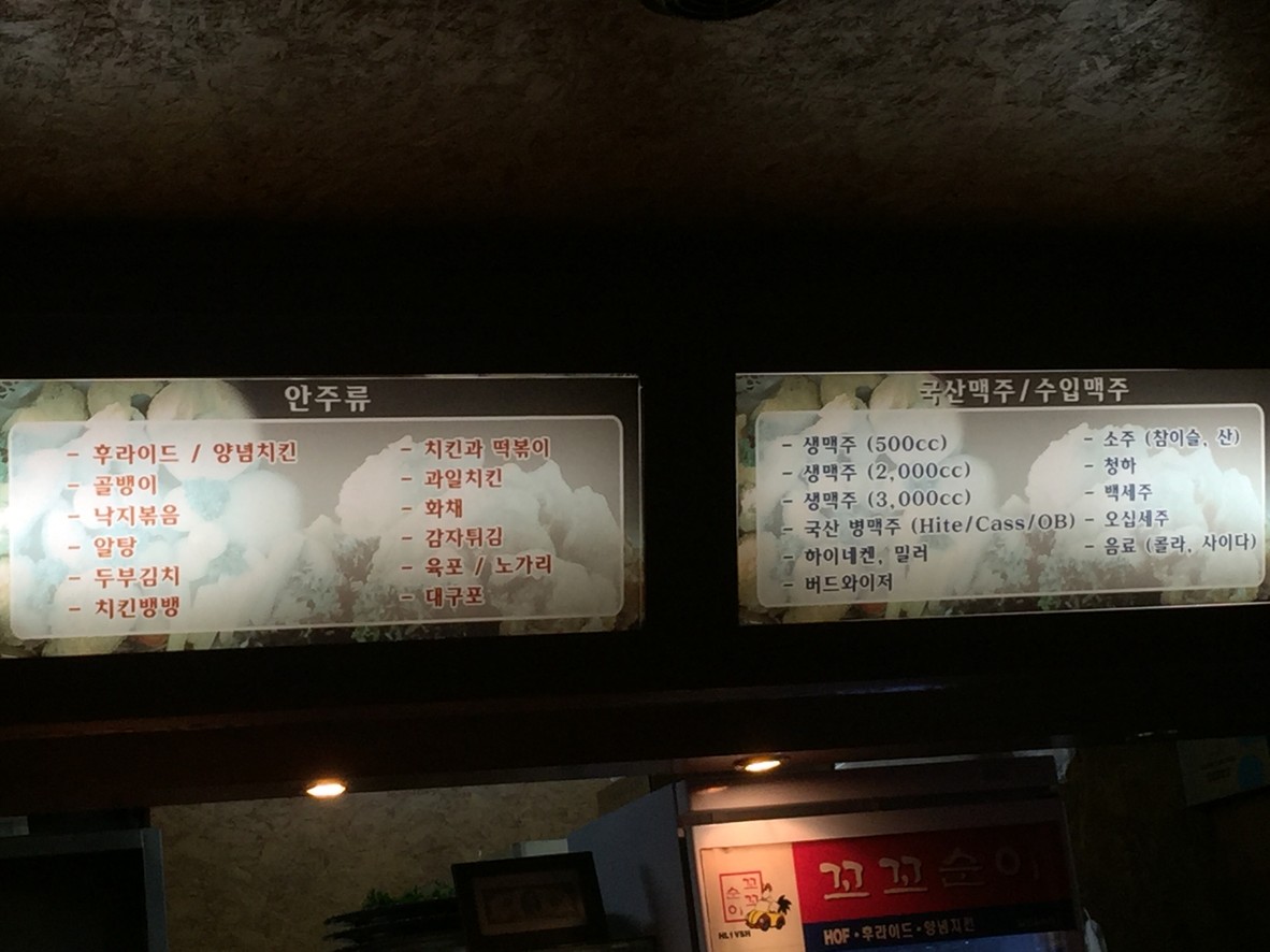 꼬꼬순이 menu 1