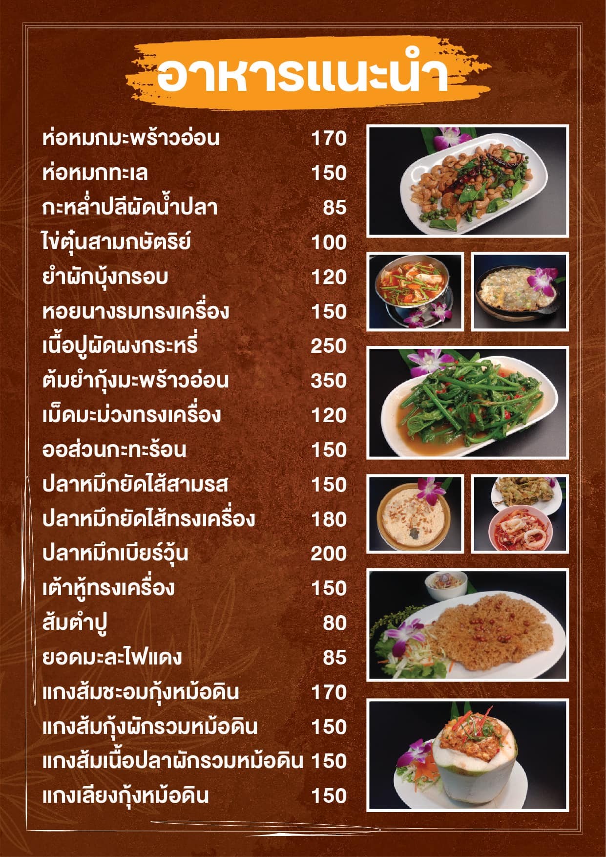 Menu image 1