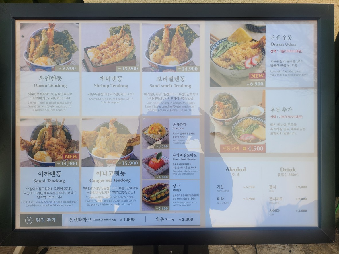 Onsen menu 1