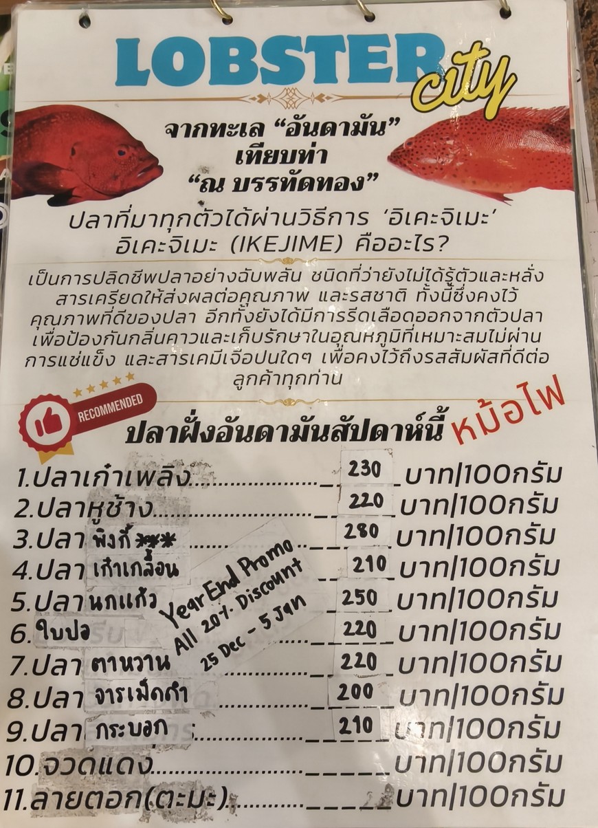 Lobster City Bantadthong menu 1