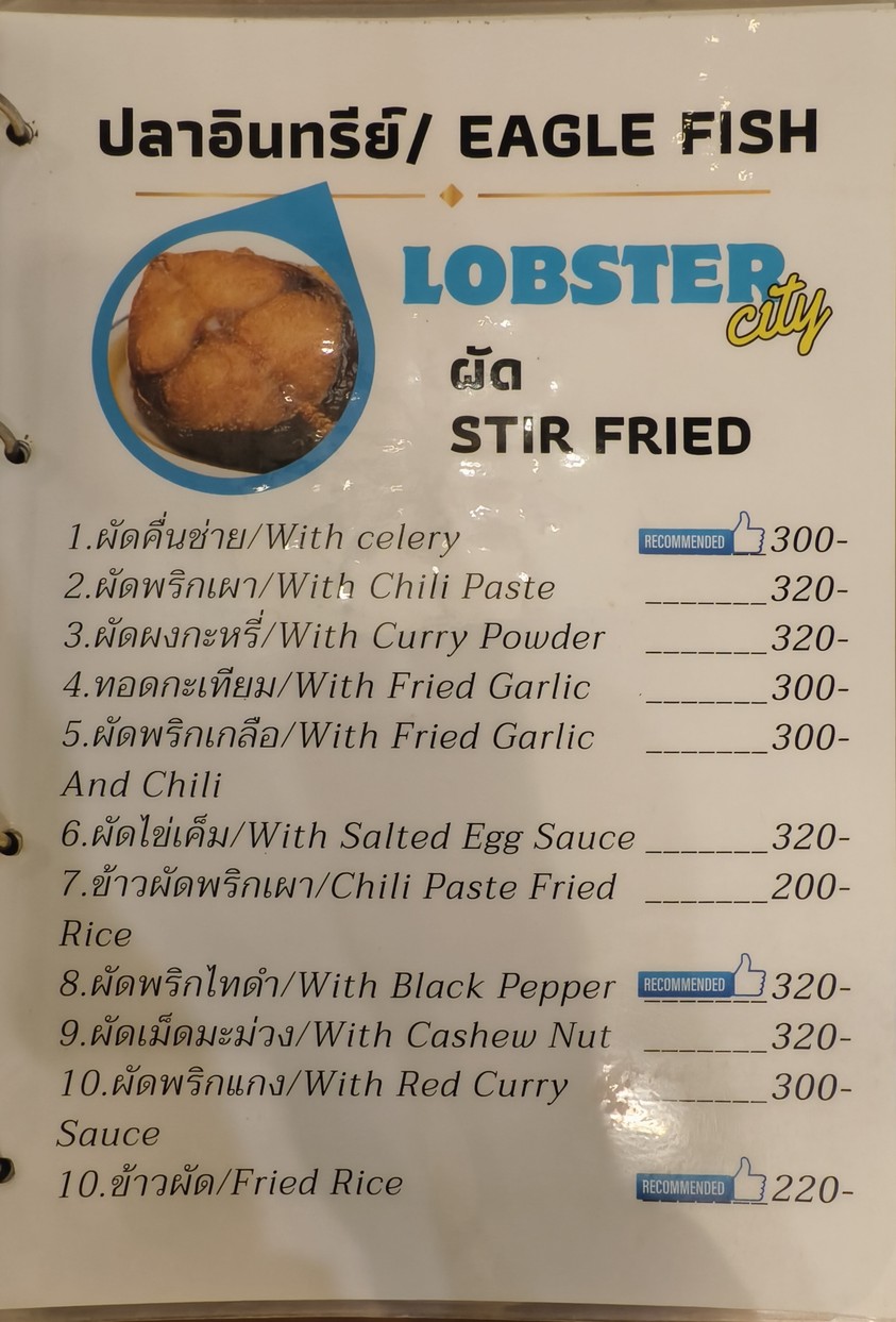 Lobster City Bantadthong menu 4