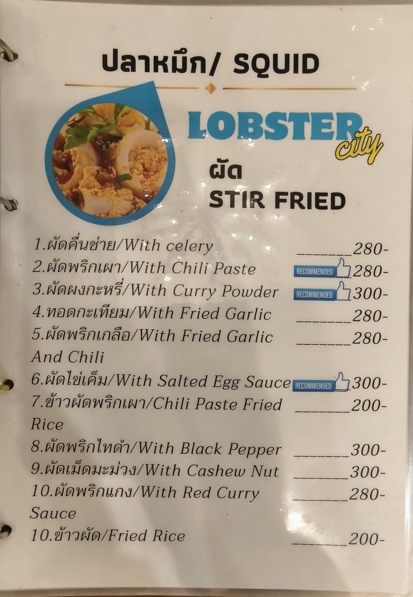 Lobster City Bantadthong menu 5