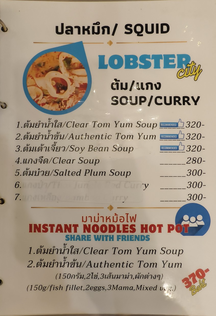 Lobster City Bantadthong menu 6