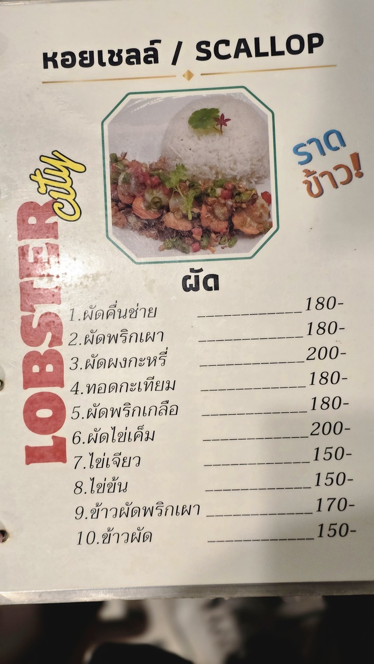 Lobster City Bantadthong menu 7