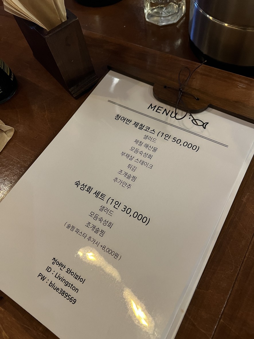 Cheong-Eoban menu 1