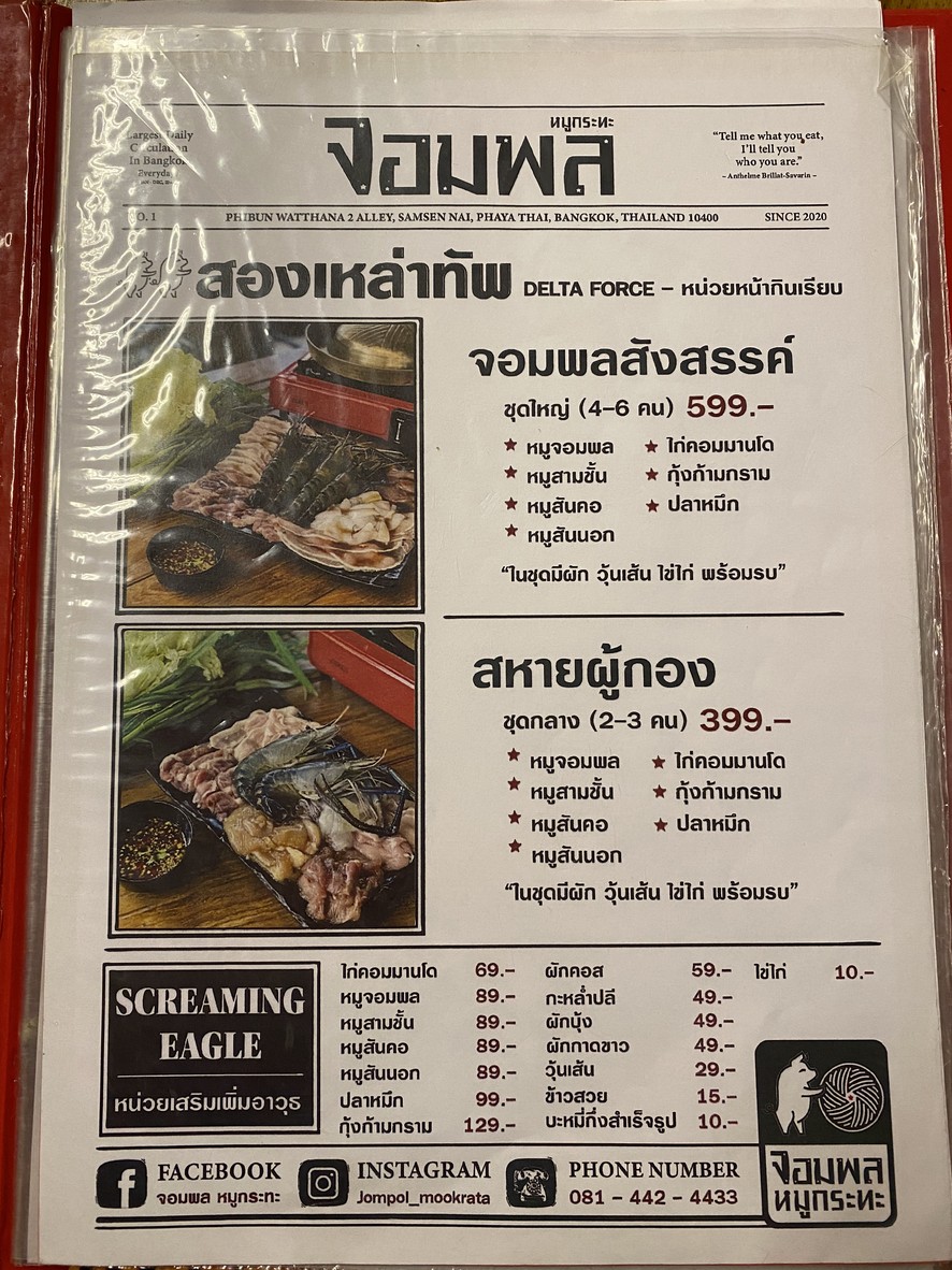 Zhāngmù Hóngmùgē menu 3