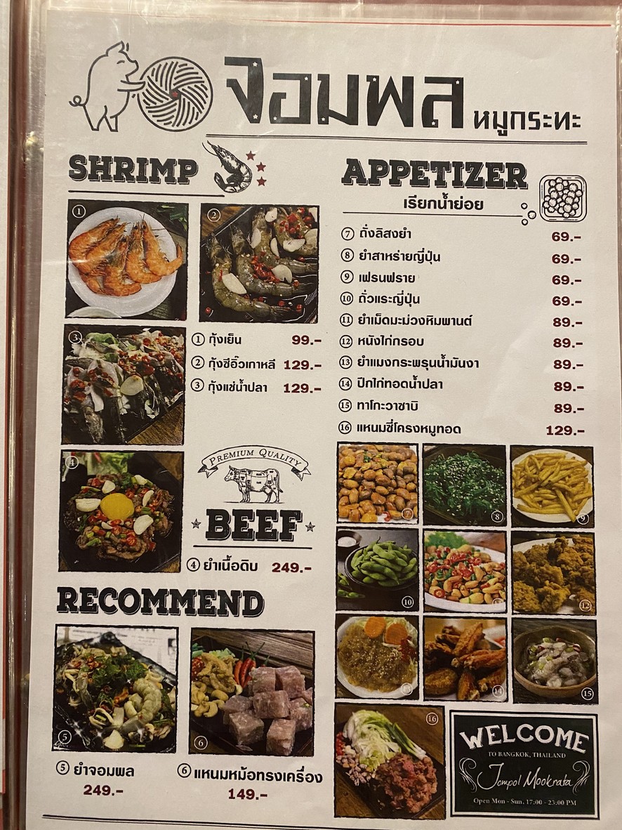 Zhāngmù Hóngmùgē menu 4