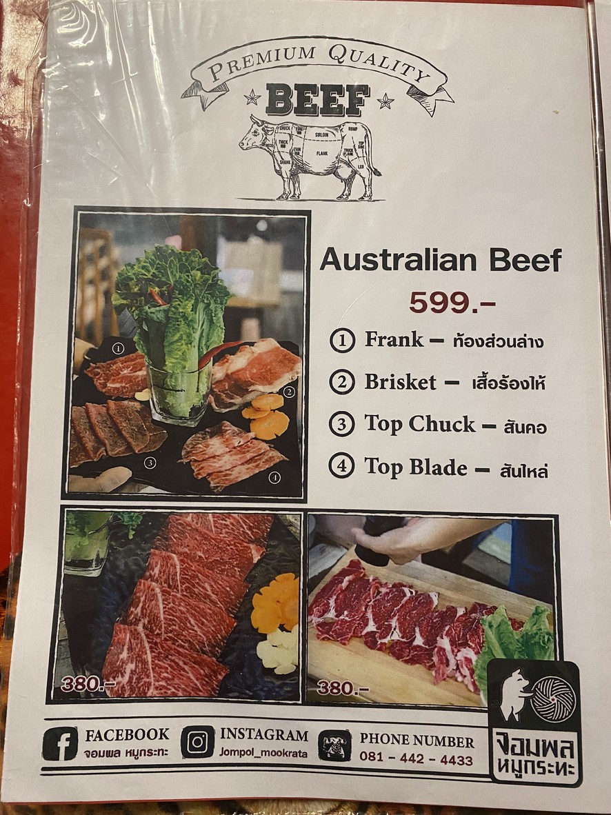 Zhāngmù Hóngmùgē menu 5