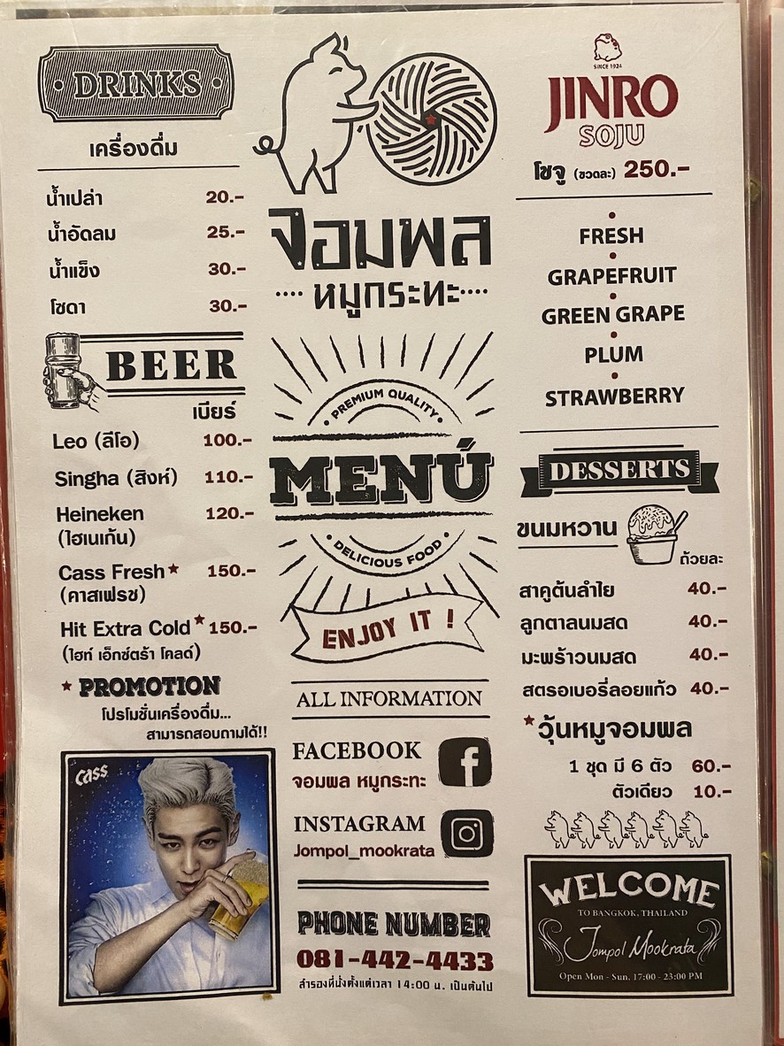 Zhāngmù Hóngmùgē menu 6