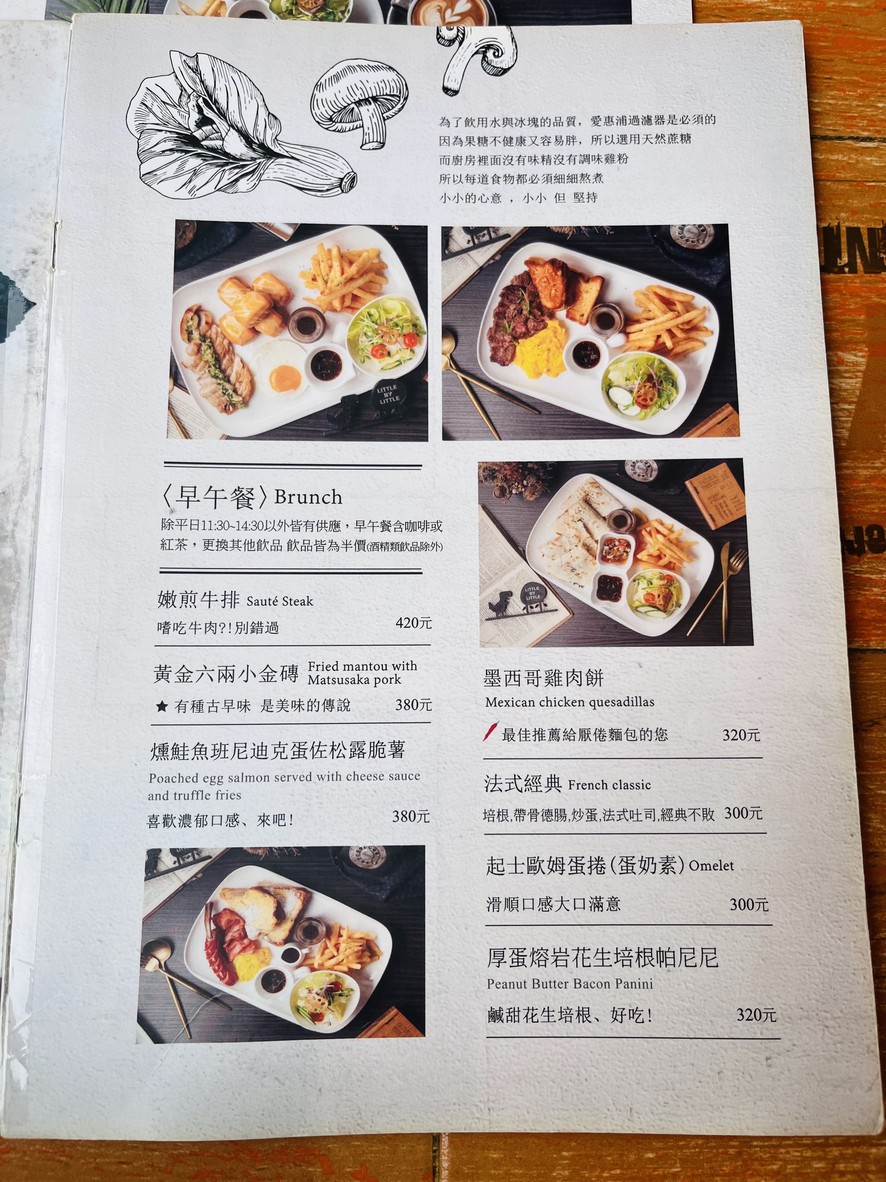 Xiǎo Xiǎo Little By Little Kāfēi Cānshí menu 1