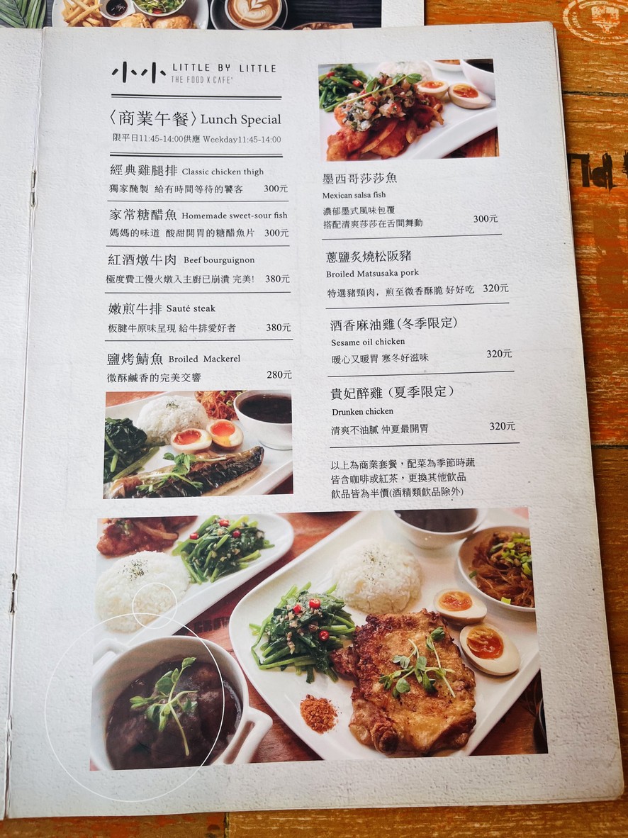 Xiǎo Xiǎo Little By Little Kāfēi Cānshí menu 2