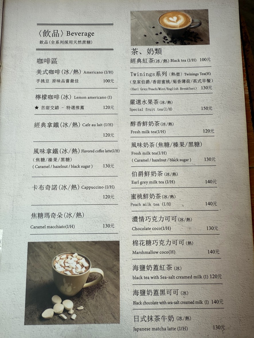 Xiǎo Xiǎo Little By Little Kāfēi Cānshí menu 3