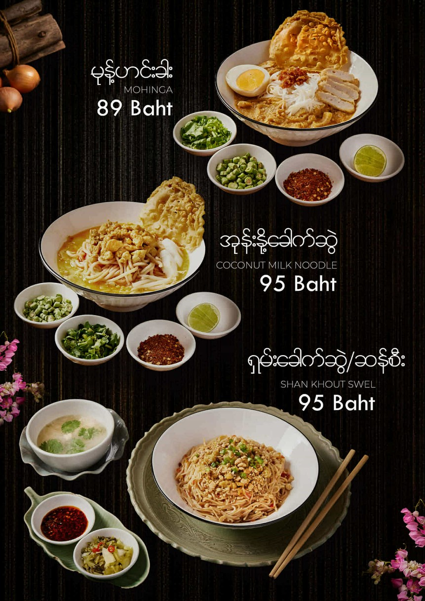 Asian Taste by Mhway Mhway Lay ( Bang Chak ) menu 3