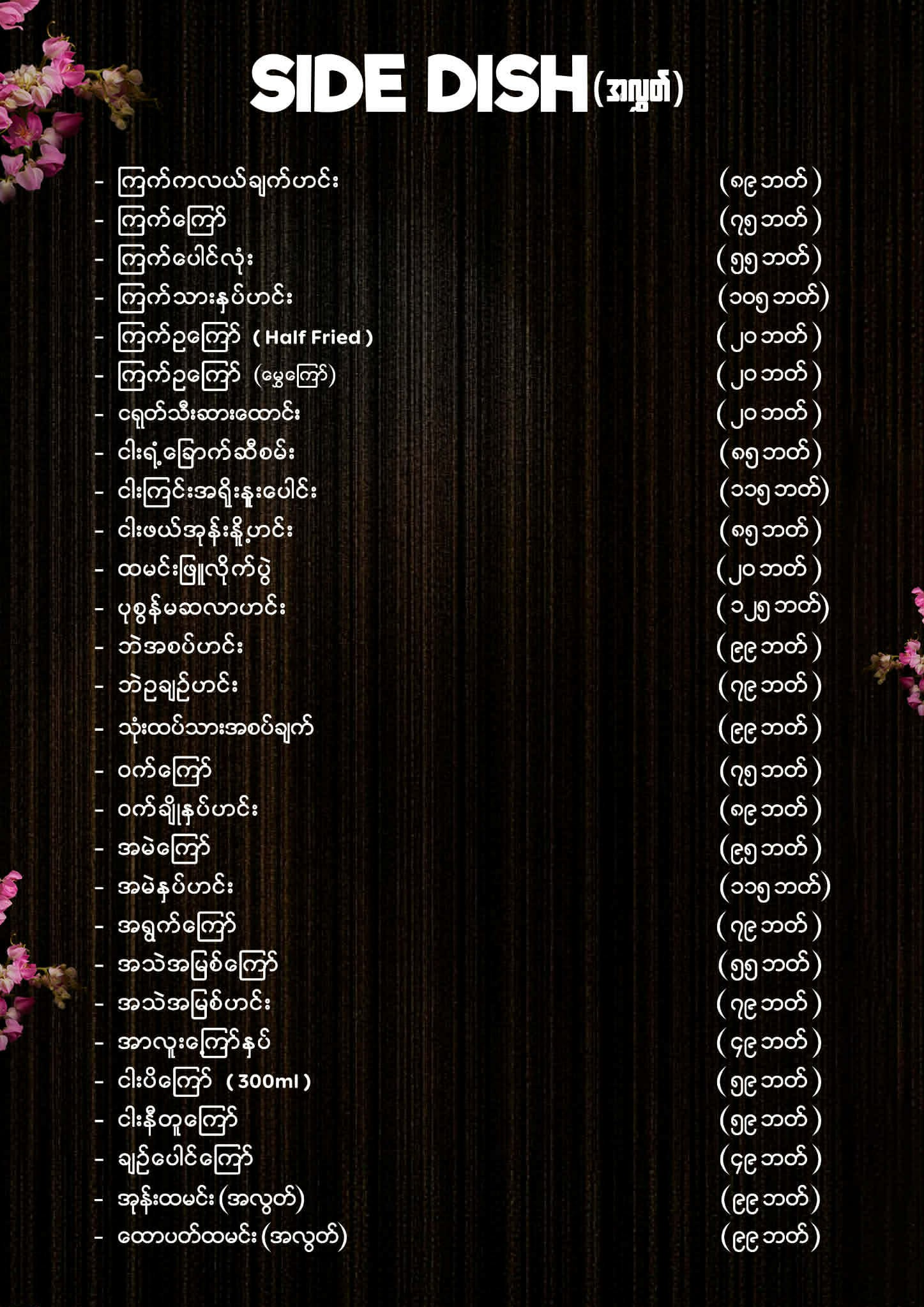 Menu image 4