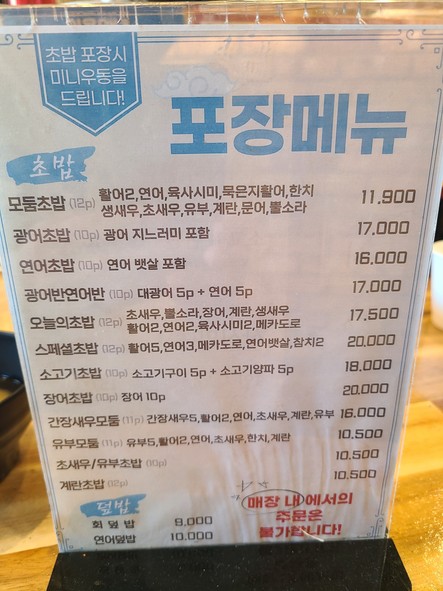 난바다스시