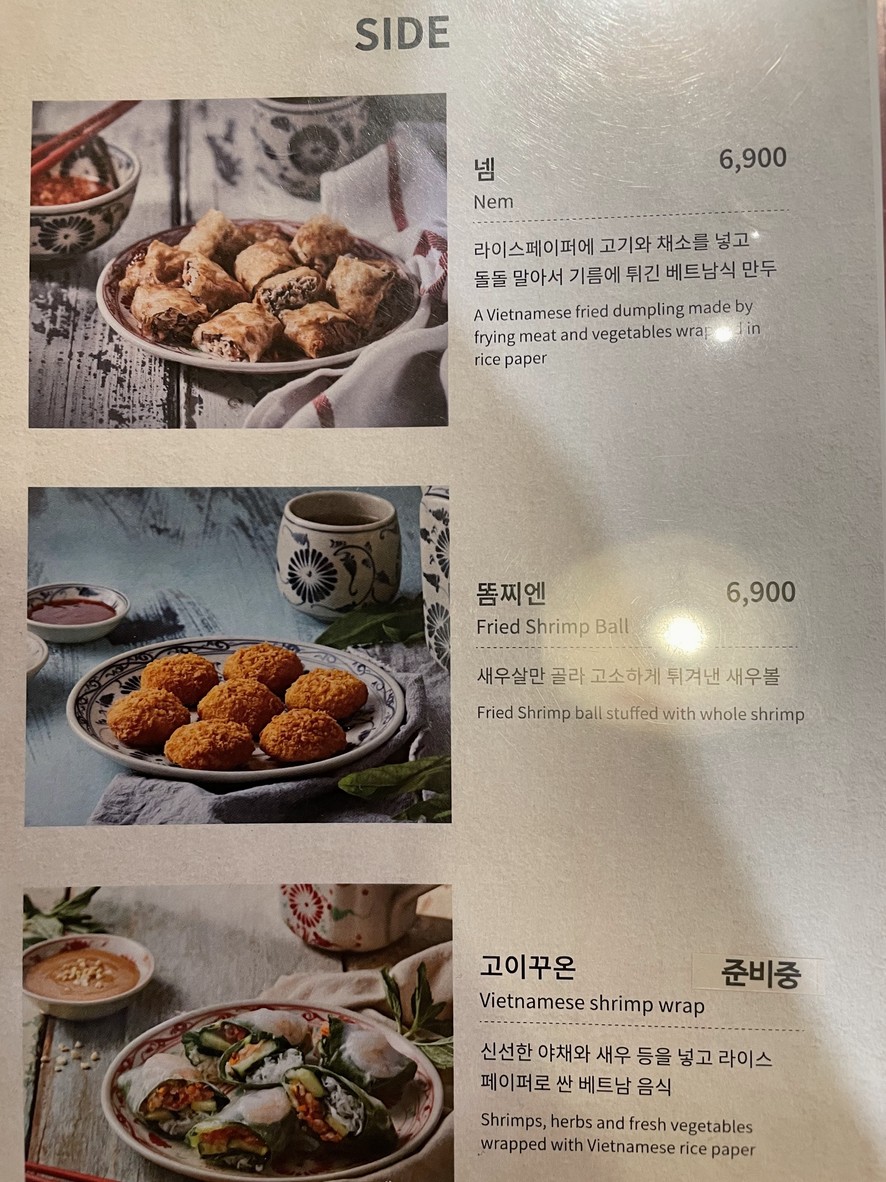 Emoi Mokdong menu 1