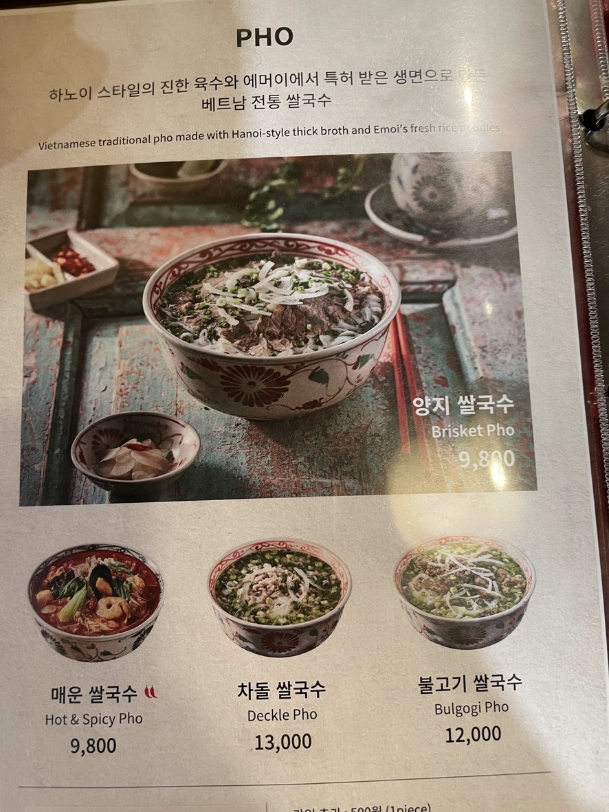 Emoi Mokdong menu 2