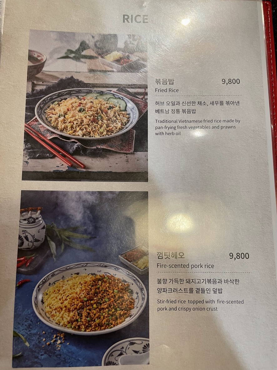 Emoi Mokdong menu 3
