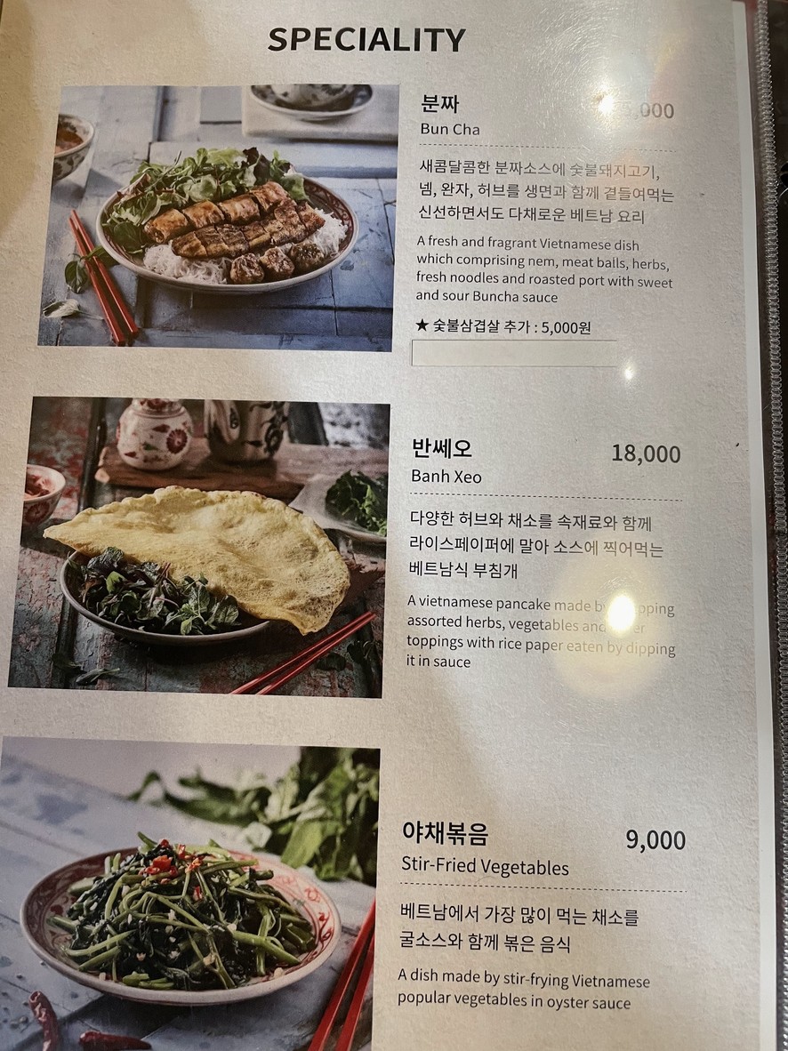 Emoi Mokdong menu 4