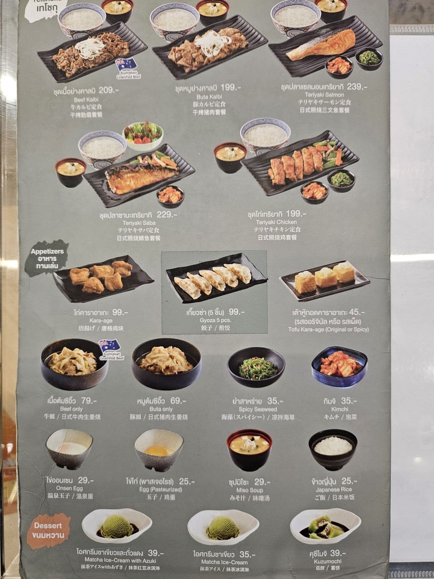 Yòuxīn wén yà Century Ānnuòchá menu 1