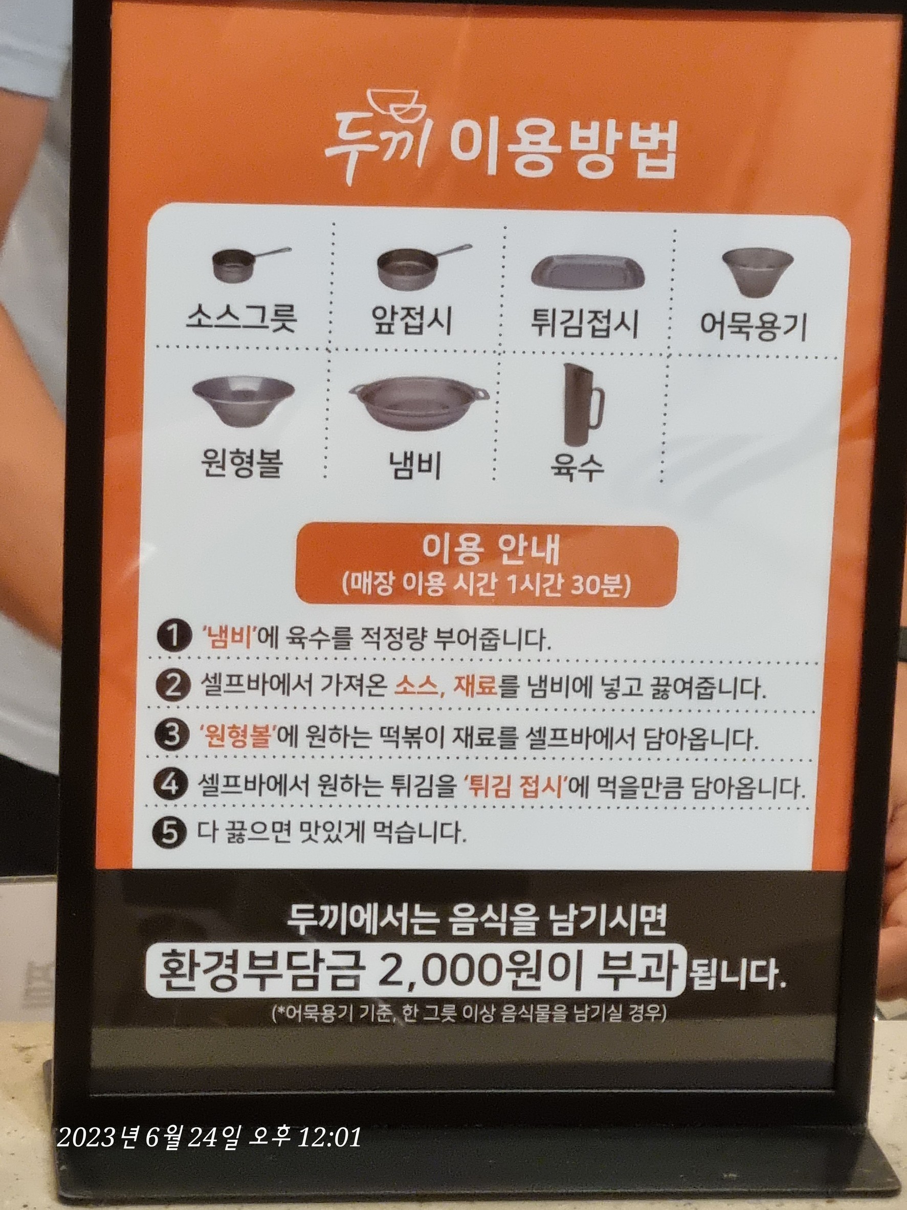 Menu image 1